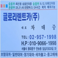 동대문구렌트카-3241079